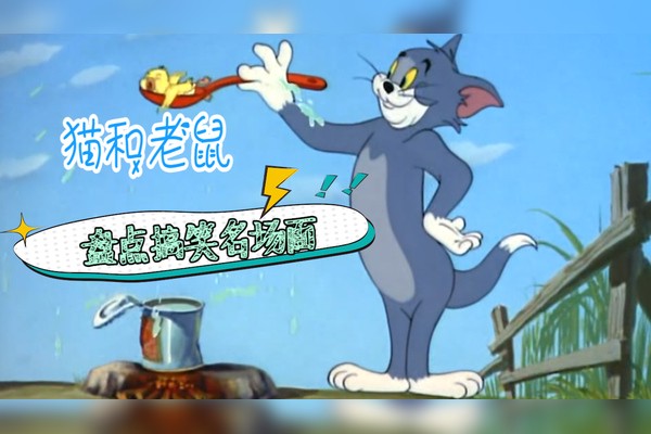 汤姆喂鸭子时说的那些悄悄话… 汤姆喂鸭子时说的那些悄悄话…