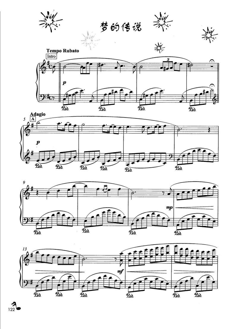 月光下的旋律—梦里说情话钢琴 月光下的旋律—梦里说情话钢琴