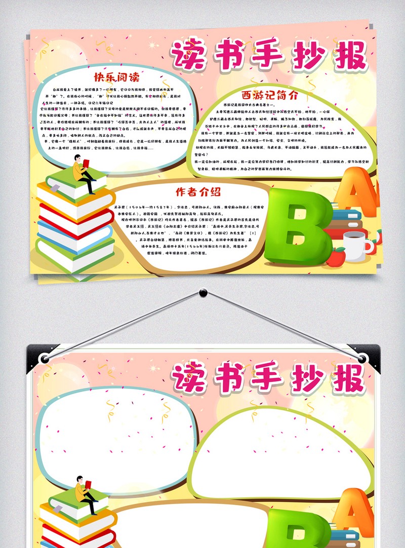 读书日记：心灵的滋养