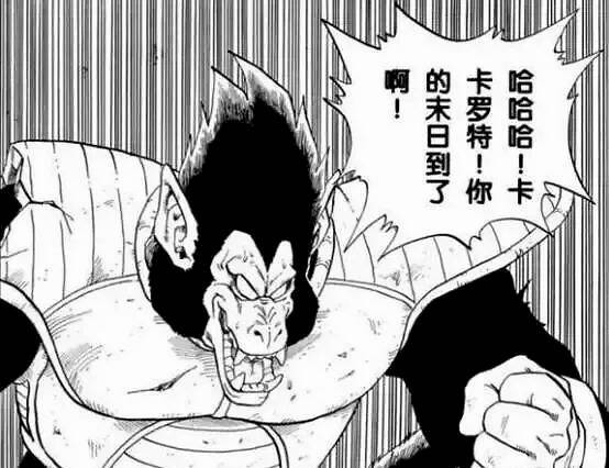 星辰下的对决·拉蒂兹与贝吉塔的宿命之战