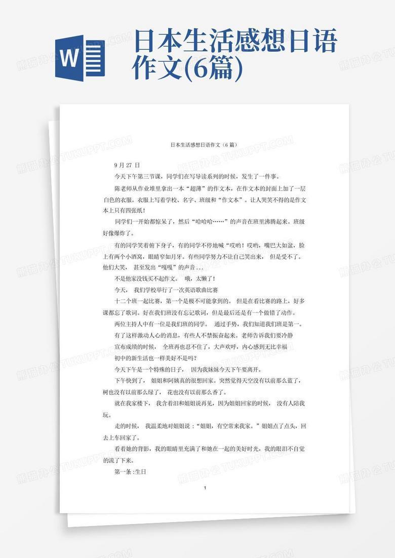 雨后的清晨与学习时光…