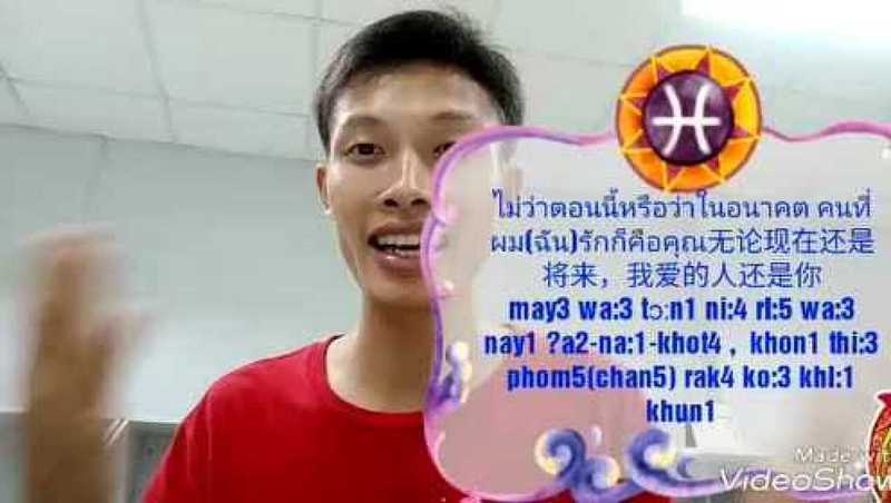 温柔的泰文情话·打动人心的浪漫瞬间