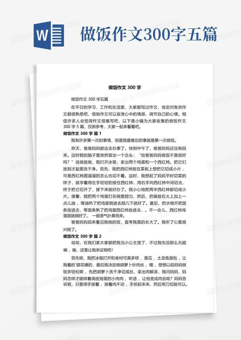 锅里翻车的那天? 锅里翻车的那天?