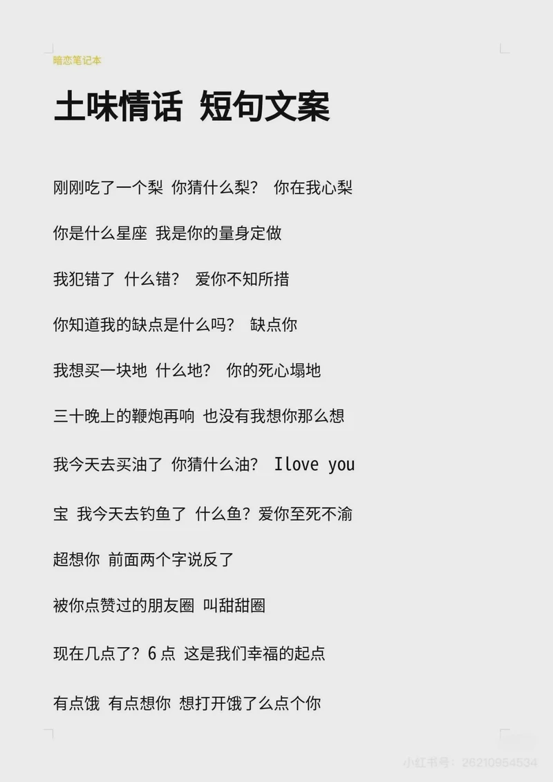 网络情话热词—在数字世界里,寻找心灵的共鸣 网络情话热词—在数字世界里,寻找心灵的共鸣